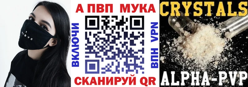 Alpha PVP Соль  Белоусово 