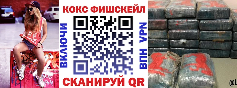 купить наркотик  OMG ссылка  КОКАИН FishScale  Белоусово 