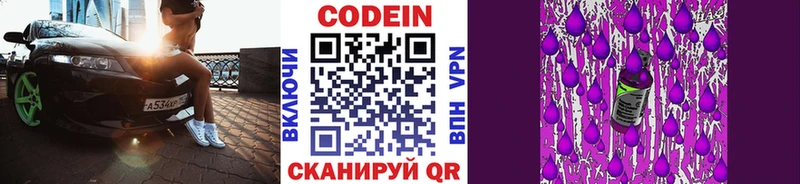 Кодеиновый сироп Lean напиток Lean (лин)  ссылка на мегу зеркало  Белоусово 