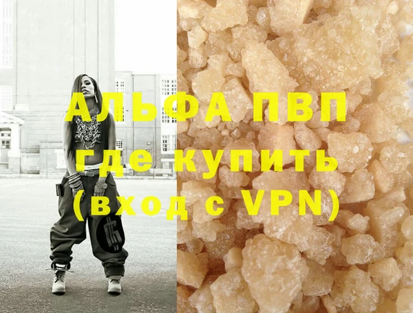 альфа пвп VHQ Балабаново