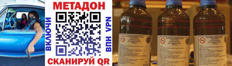 МЕТАДОН мёд  нарко площадка наркотические препараты  Белоусово 