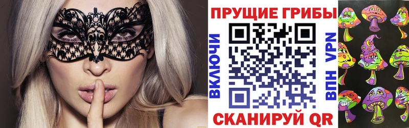 Галлюциногенные грибы прущие грибы Белоусово